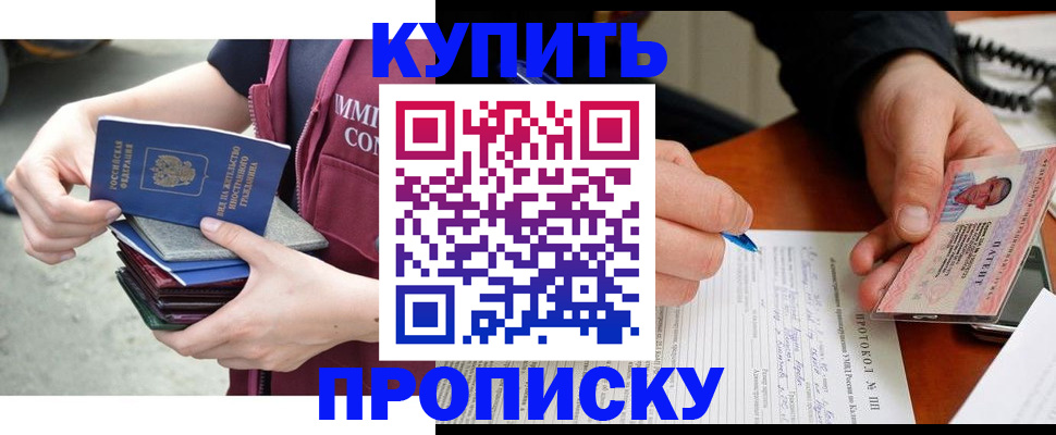 прописка иностранных граждан в Юрюзани